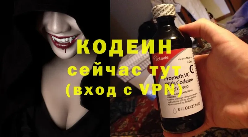 гидра вход  Новоульяновск  Codein Purple Drank 