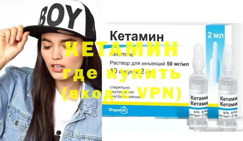 Кетамин VHQ  Новоульяновск 