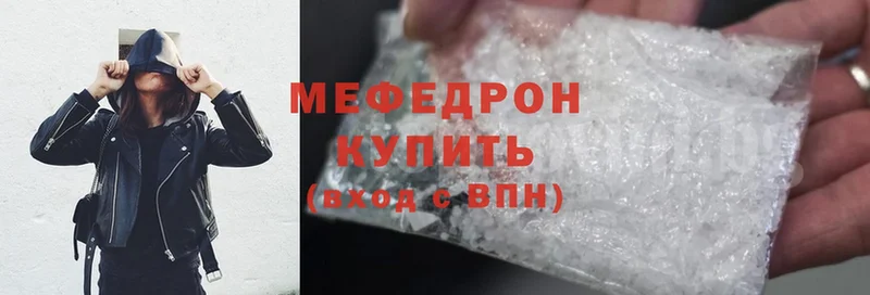 Меф mephedrone  дарнет шоп  Новоульяновск 